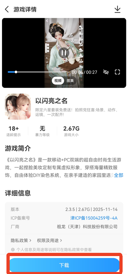 光环助手最新版本