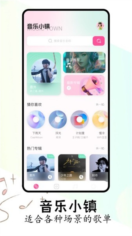 FLAC音乐播放器截图2