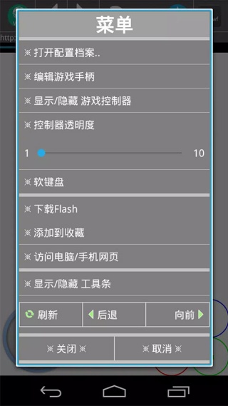 新flash游戏播放器