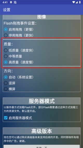 新flash游戏播放器