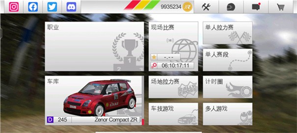 拉力赛车3截图4