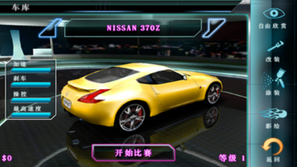 都市赛车5中文版