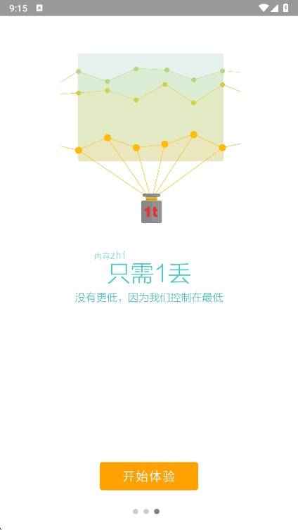 桔子浏览器手机版