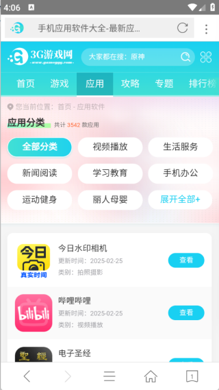 桔子浏览器手机版