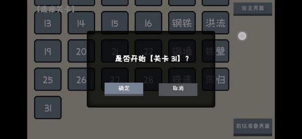 小士兵战争截图3