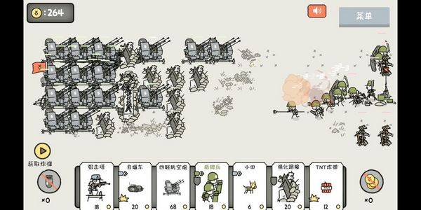 小士兵战争截图4