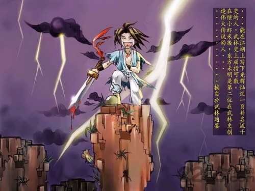 武林群侠传单机版截图0