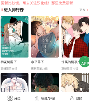 一耽漫画官方版