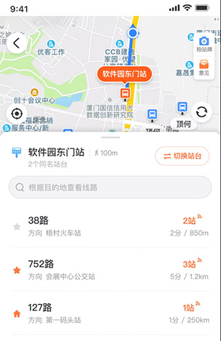 掌上公交车最新版