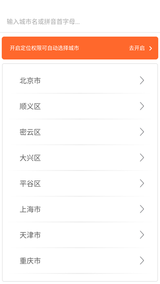 掌上公交车最新版