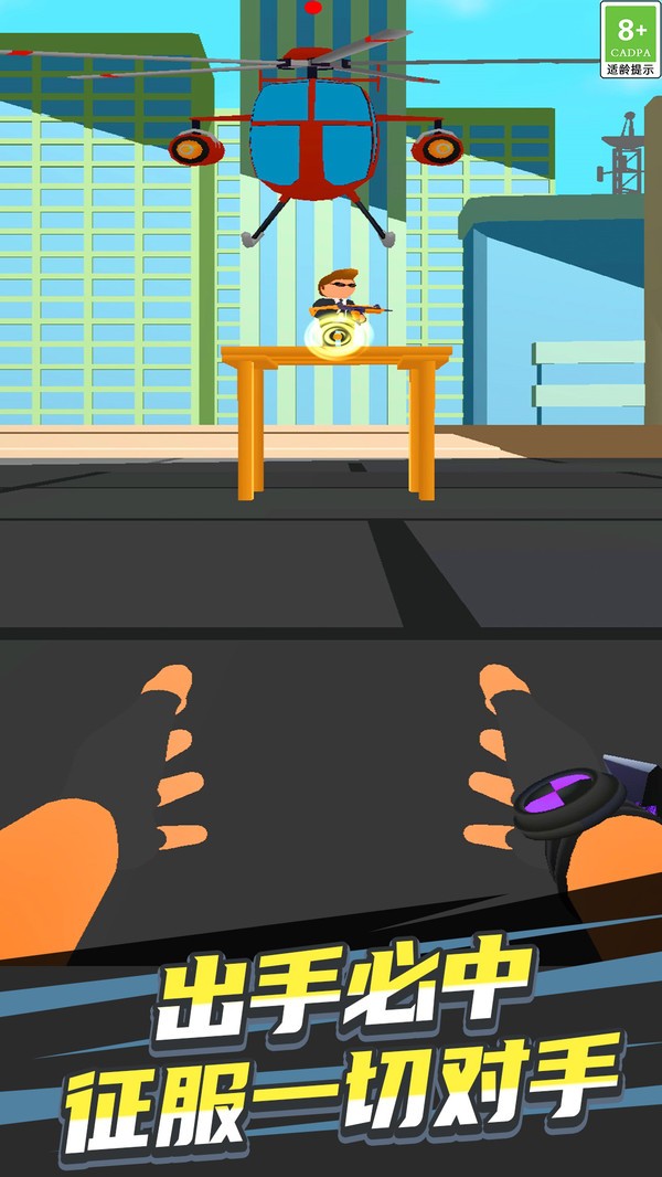 王牌特工行动截图2