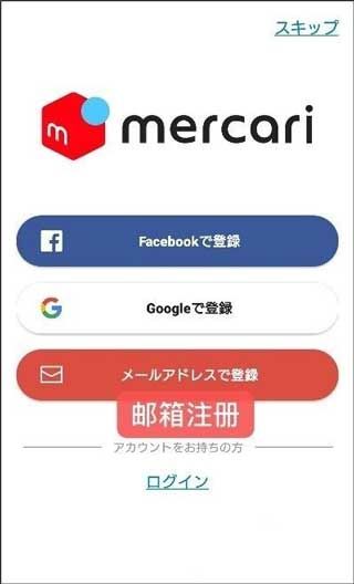 日本煤炉Mercari