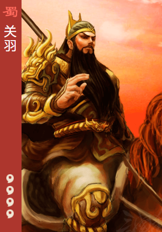 三国杀ol桌面版