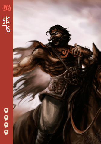 三国杀ol桌面版