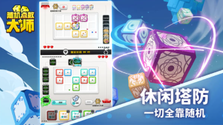 随机点数大师截图2