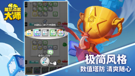 随机点数大师截图3