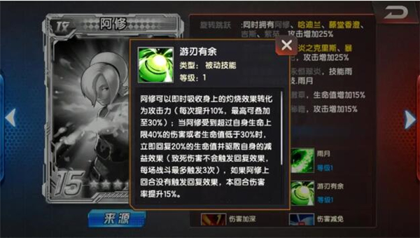 拳皇2008巅峰之战