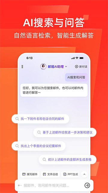 Yeah邮箱截图4