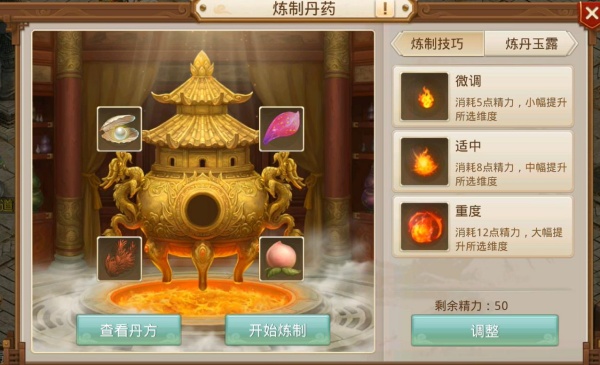 问道手游雷霆版