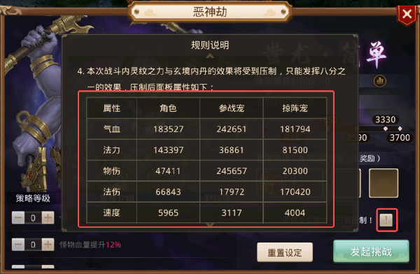 问道手游雷霆版