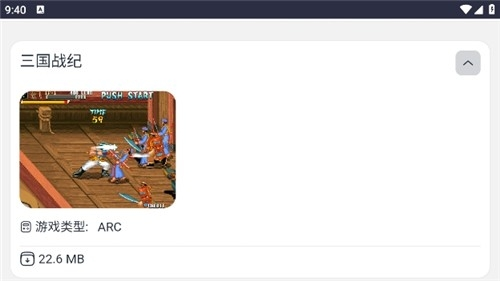 Emu666游戏盒截图2