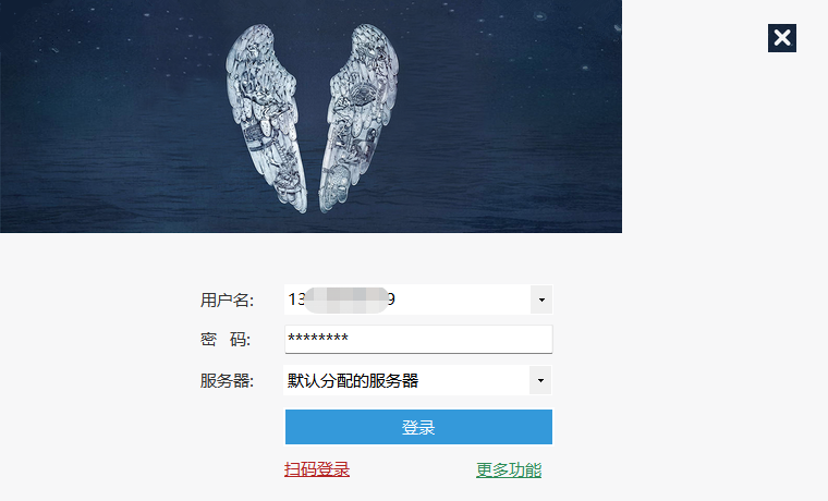 Bypass分流抢票截图2
