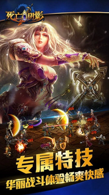 死亡阴影3截图0