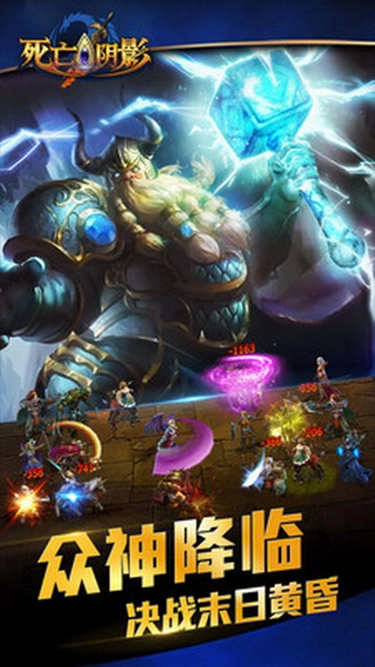 死亡阴影3截图1