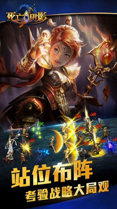 死亡阴影3截图2