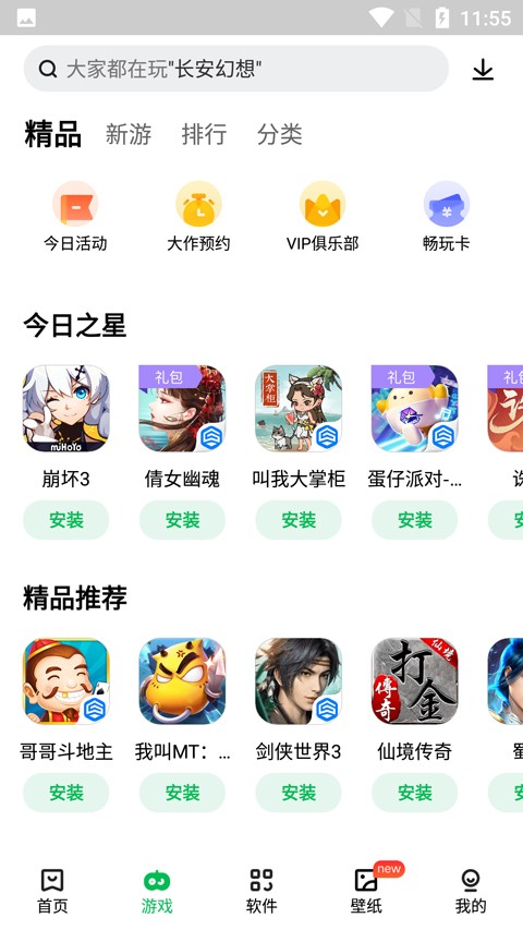 联想乐商店截图2