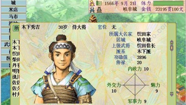 太阁立志传6截图4