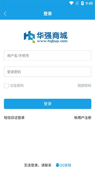 华强北商城截图4