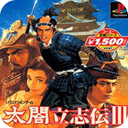 太阁立志传6