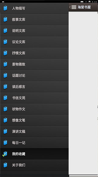 海棠书屋myhtlmebookmyhtlme