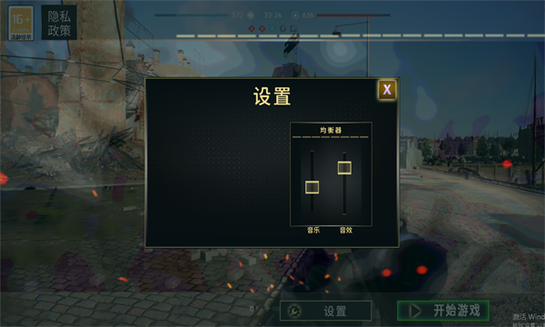 热血战场吃鸡截图2