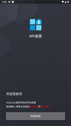 WP8桌面