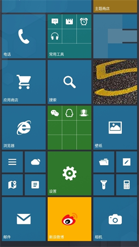 WP8桌面