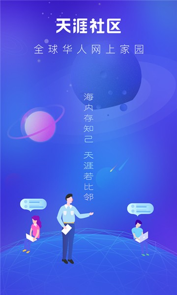 天涯脱水版截图0