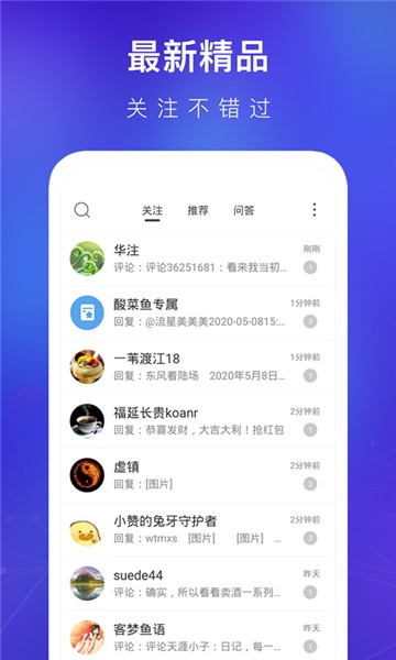 天涯脱水版截图1