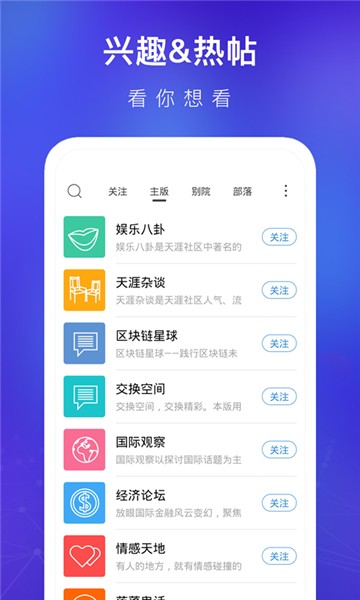 天涯脱水版截图3