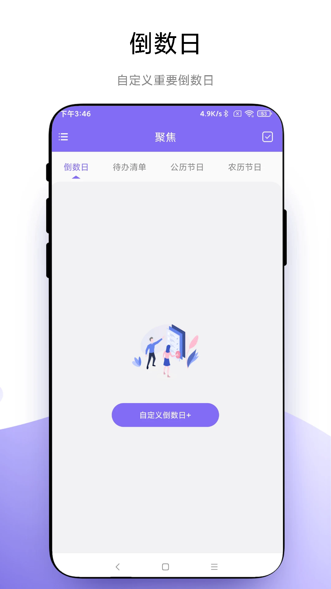 聚焦截图1