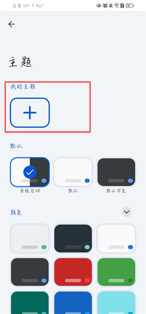 谷歌语音输入法