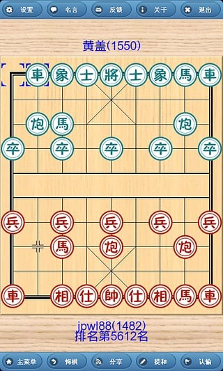 象棋巫师截图0