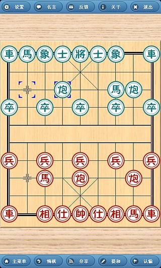 象棋巫师截图1