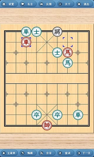 象棋巫师截图3