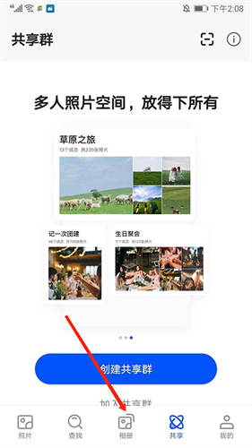 时光相册旧版本2016