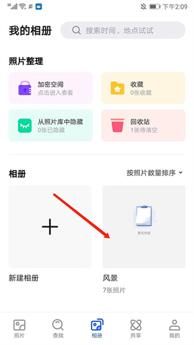 时光相册旧版本2016