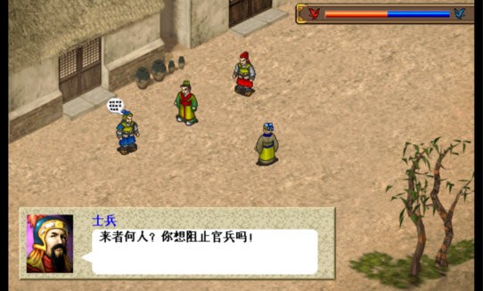 三国志曹操传截图1