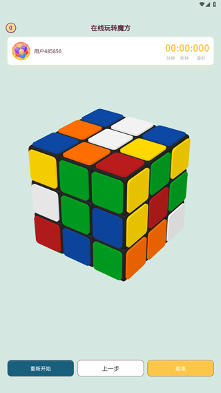 魔方还原最新版
