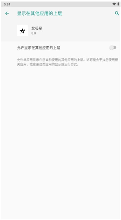 北极星框架辅助